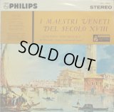 PHILIPS [HI-FI STEREO] 18世紀ヴェネチアの音楽／ルガノ合奏団