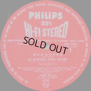 画像2: PHILIPS [2LP, HI-FI STEREO] ブーレーズ/シェーンベルク「月に憑かれたピエロ」, ブーレーズ「主なき槌」