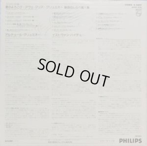 画像3: PHILIPS[バラ２枚セット] グリュミオー/アンコール愛奏曲集Vol.1＆2