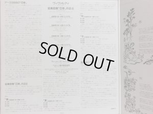 画像4: PHILIPS アーヨ＆ネグリ/ヴィヴァルディ「四季」