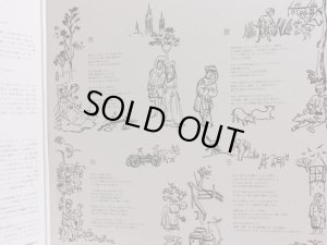 曲に添えられたソネット