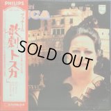 PHILIPS [2LP] デイヴィス,カバリエ,カレラス/プッチーニ 歌劇「トスカ」（全曲）