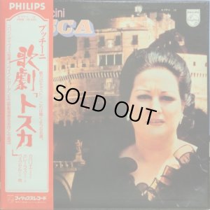 画像1: PHILIPS [2LP] デイヴィス,カバリエ,カレラス/プッチーニ 歌劇「トスカ」（全曲）