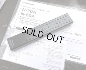 画像8: [中古アイテム] PIONEER パイオニア／N-70A　ネットワーク・プレーヤー