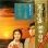 画像1: NHK/POLYDOR [2LP] NHK大河ドラマ・テーマ集/「花の生涯」〜「黄金の日日」〜OST (1)