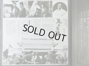 画像5: NHK/POLYDOR [2LP] NHK大河ドラマ・テーマ集/「花の生涯」〜「黄金の日日」〜OST