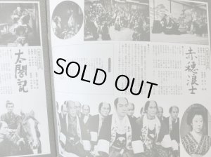 画像6: NHK/POLYDOR [2LP] NHK大河ドラマ・テーマ集/「花の生涯」〜「黄金の日日」〜OST