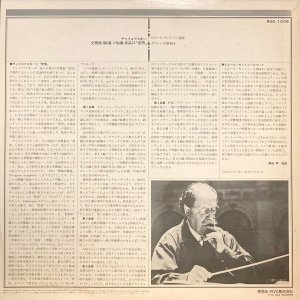 画像3: RCA モントゥー/チャイコフスキー 交響曲第6番「悲愴」