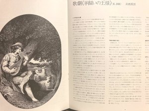 画像4: RCA [2枚組] デニス・ヴォーン/モーツァルト 歌劇「羊飼いの王様」