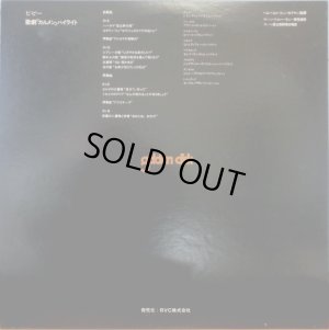 画像4: RCA カラヤン&ウィーン・フィル, プライス/ビゼー 歌劇「カルメン」(抜粋)