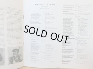 仏・日歌詞対訳付き