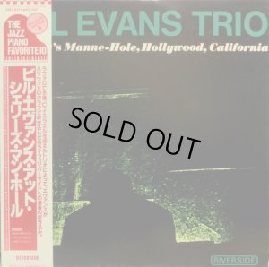 画像1: RIVERSIDE ビル・エヴァンス・トリオ/Bill Evans Trio at Shelly's Manne-Hole