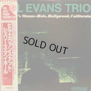 画像1: RIVERSIDE ビル・エヴァンス・トリオ/Bill Evans Trio at Shelly's Manne-Hole