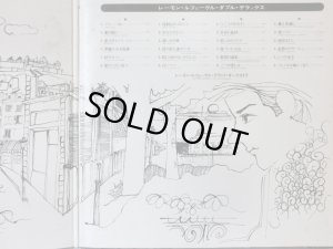 画像5: Riviera [2LP] レイモン・ルフェーヴル／ダブル・デラックス