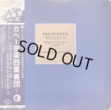 ROCOCO カペー弦楽四重奏団/ベートーヴェン 弦楽四重奏曲第5番, 第10番「ハープ」