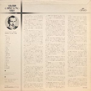 画像3: SERAPHIM(EMI) ハンス・ホッター／シューベルト「冬の旅」