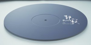 画像1: Serenity セレニティ／SJT-5　ターンテーブルシート