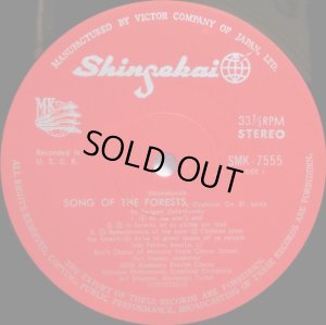 画像2: Shinsekai ユーロフ/ショスタコーヴィチ 「森の歌」