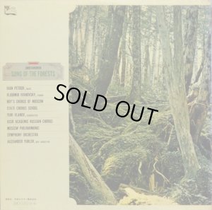 画像3: Shinsekai ユーロフ/ショスタコーヴィチ 「森の歌」