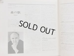 画像4: Shinsekai ユーロフ/ショスタコーヴィチ 「森の歌」