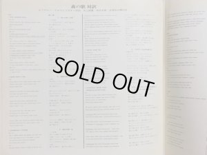 画像6: Shinsekai ユーロフ/ショスタコーヴィチ 「森の歌」