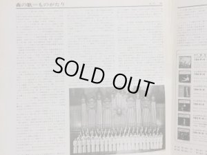 画像7: Shinsekai ユーロフ/ショスタコーヴィチ 「森の歌」