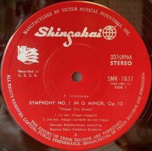 画像2: Shinsekai(Victor) ロジェストヴェンスキー/チャイコフスキー 交響曲第1番「冬の日の幻想」