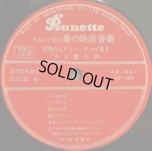 画像2: SONNETTE [バラ全１０枚セット] 映画音楽全集／ロンドン・シネポップスオーケストラ