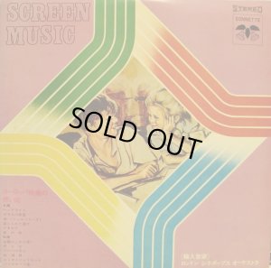 画像3: SONNETTE [バラ全１０枚セット] 映画音楽全集／ロンドン・シネポップスオーケストラ