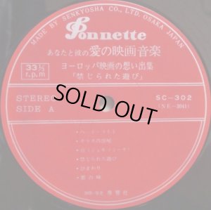 画像4: SONNETTE [バラ全１０枚セット] 映画音楽全集／ロンドン・シネポップスオーケストラ