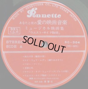 画像8: SONNETTE [バラ全１０枚セット] 映画音楽全集／ロンドン・シネポップスオーケストラ