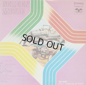 画像9: SONNETTE [バラ全１０枚セット] 映画音楽全集／ロンドン・シネポップスオーケストラ