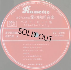 画像10: SONNETTE [バラ全１０枚セット] 映画音楽全集／ロンドン・シネポップスオーケストラ