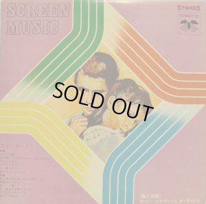 画像11: SONNETTE [バラ全１０枚セット] 映画音楽全集／ロンドン・シネポップスオーケストラ