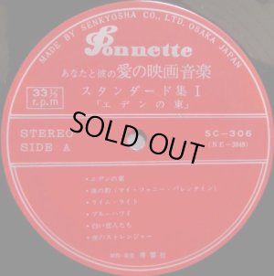 画像12: SONNETTE [バラ全１０枚セット] 映画音楽全集／ロンドン・シネポップスオーケストラ