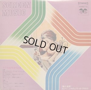 画像15: SONNETTE [バラ全１０枚セット] 映画音楽全集／ロンドン・シネポップスオーケストラ