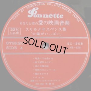 画像16: SONNETTE [バラ全１０枚セット] 映画音楽全集／ロンドン・シネポップスオーケストラ