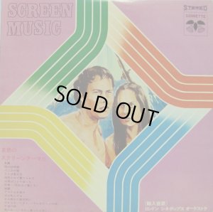 画像19: SONNETTE [バラ全１０枚セット] 映画音楽全集／ロンドン・シネポップスオーケストラ