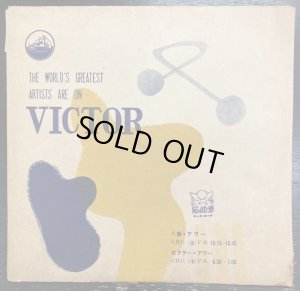 画像5: [SP盤, 12吋] Columbia 新交響楽団／キャラヴァン、キスメット