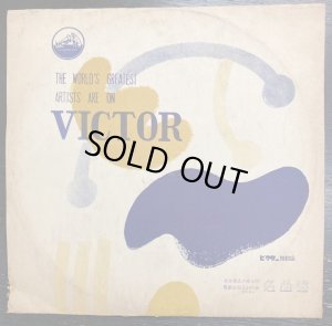 画像6: [SP盤, 12吋] Columbia 新交響楽団／キャラヴァン、キスメット