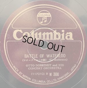 画像4: [SP盤, 10吋] Columbia オットー・ドブリント楽団／クシコスの郵便馬車, ウォータールーの戦い