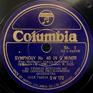画像5: [SP盤, 12吋・３枚組] Columbia ビーチャム＆ロンドン・フィル／モーツァルト 交響曲第40番