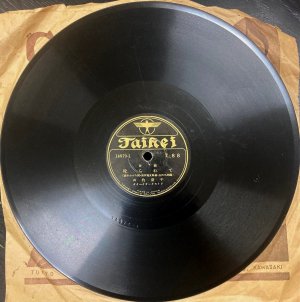 画像4: [SP盤・10吋] TAIHEI（タイヘイレコード）山内澄子／浜千鳥, 叱られて