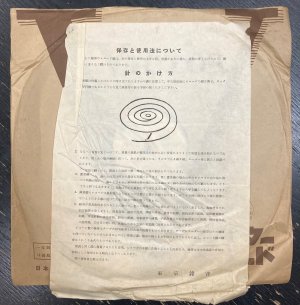 画像5: [SP盤・10吋] TEICHIKU 菊太郎／きんきらきん, おてもやん