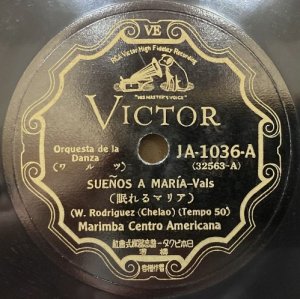 画像3: [SP盤, 10吋] Victor マリンバ・チェントロ・アメリカーナ他／眠れるマリア、インスタンテ