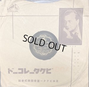 画像5: [SP盤, 10吋] Victor マリンバ・チェントロ・アメリカーナ他／眠れるマリア、インスタンテ