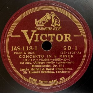 画像4: [SP盤, 12吋×３枚組] VICTOR ハイフェッツ／メンデルスゾーン ヴァイオリン協奏曲