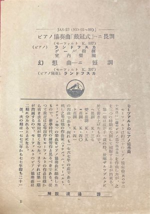 付属の解説書