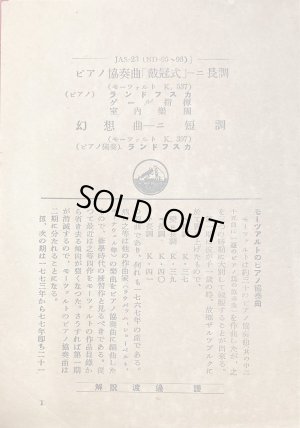 付属の解説書