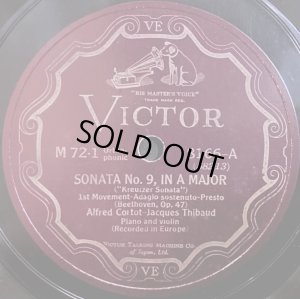 画像3: [SP盤, 12吋×４枚組] VICTOR ティボー＆コルトー／ベートーヴェン ヴァイオリン・ソナタ第9番「クロイツェル」